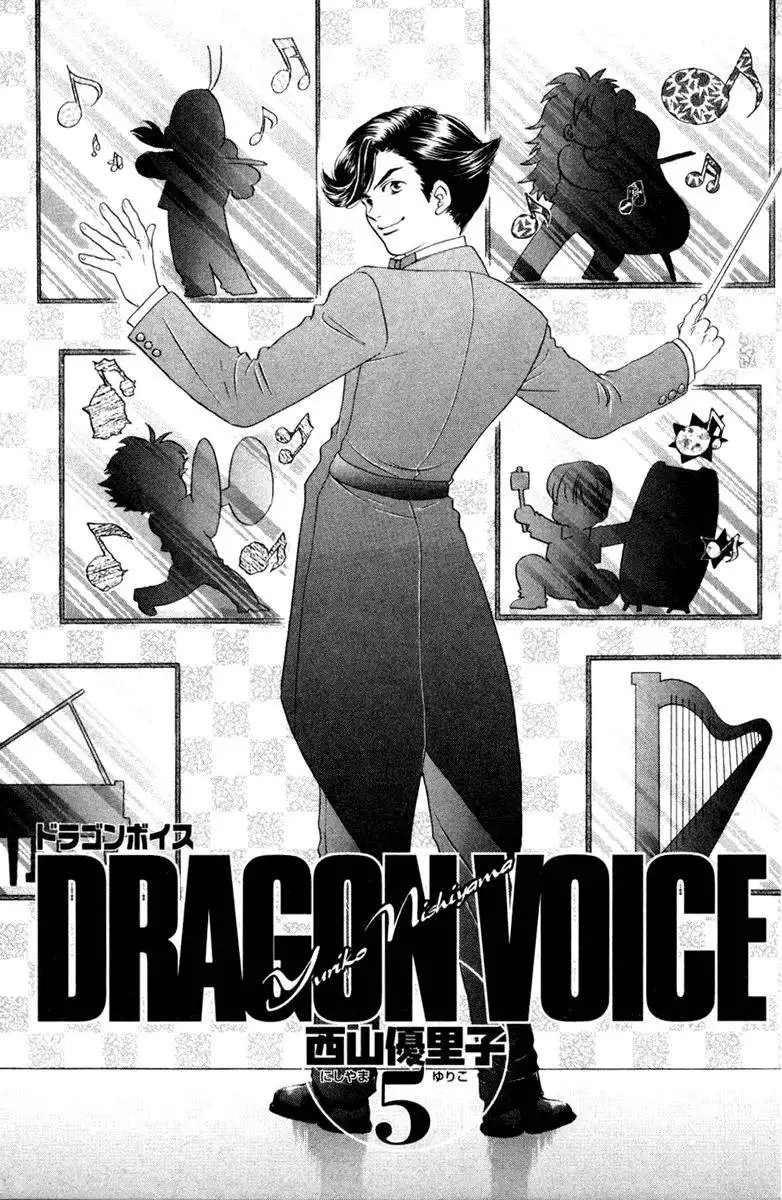 Dragon Voice Chapter 34 1